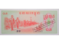 Банкнота Камбоджа 0,5 (пол) риель 1975 год. Pick 19. UNC